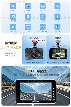 Amazon.co.jp: SAKUKA ドライブレコーダー 前後カメラダブル録画